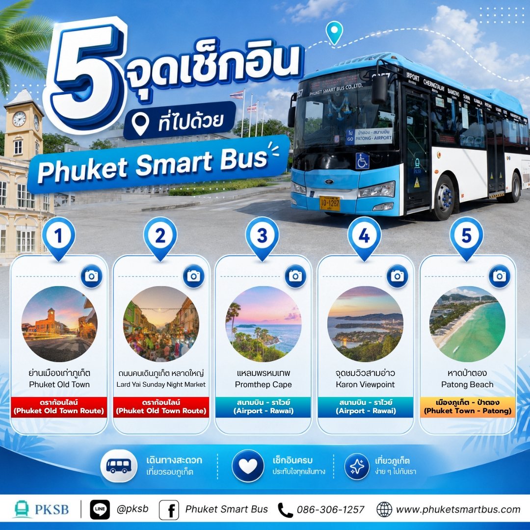 5 Must-Visit Phuket Check-In by Phuket Smart Bus