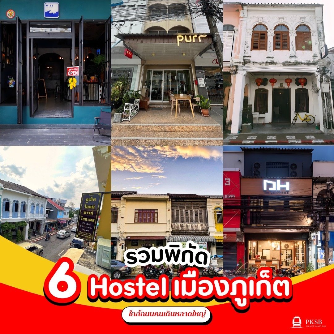 6 Hostels in Phuket Old Town — Phuket Smart Bus destination