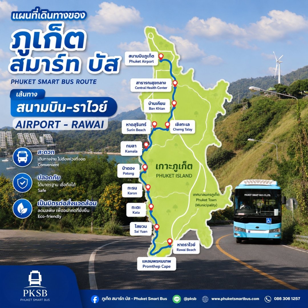 Airport – Rawai Route — Phuket Smart Bus destination