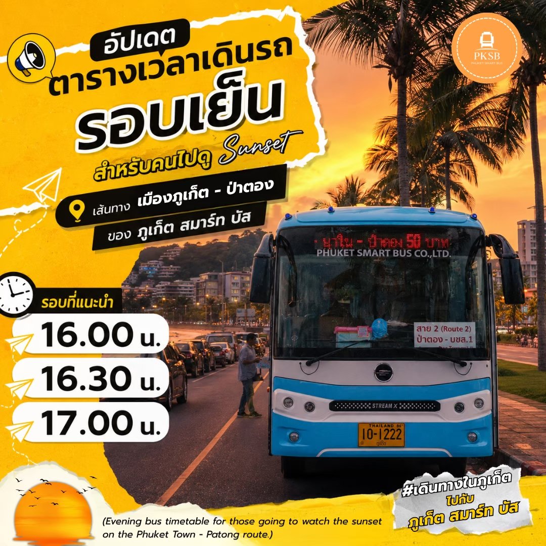 Best Evening Bus Times for Sunset Trips — Phuket Smart Bus destination