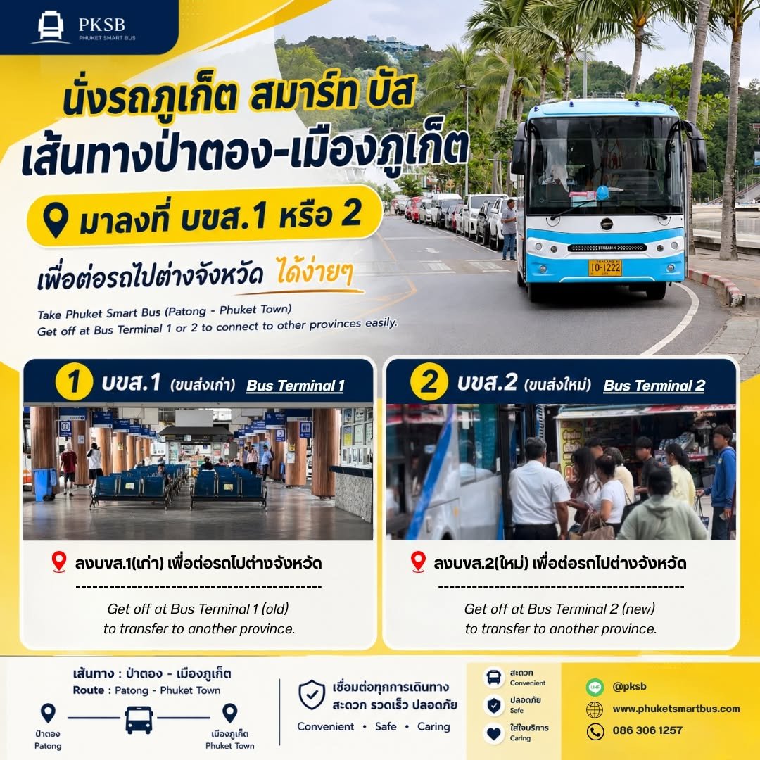 Connect to Other Provinces via Bus Terminal 1 & 2