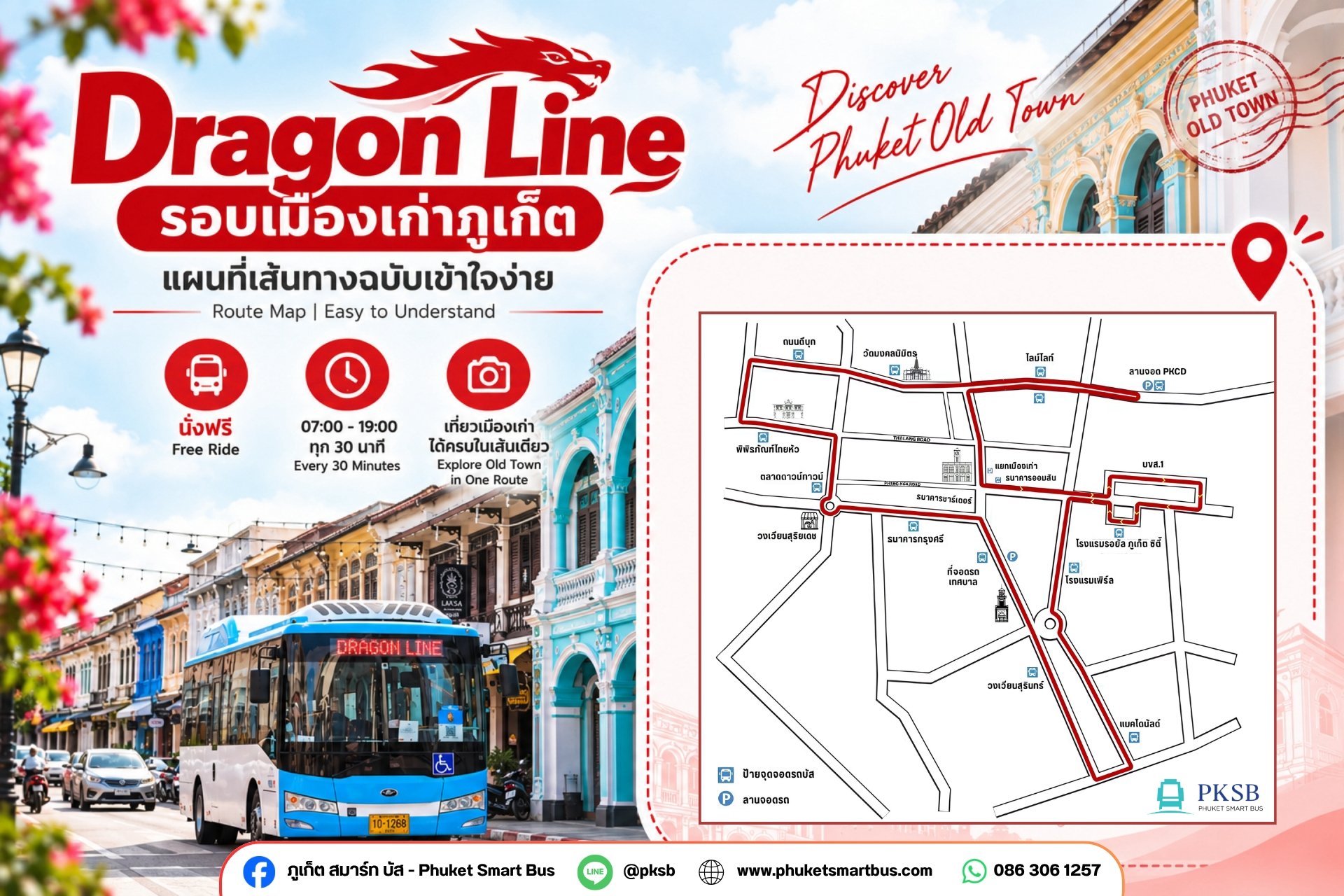 Dragon Line – Explore Phuket Old Town by Free Bus — Phuket Smart Bus destination
