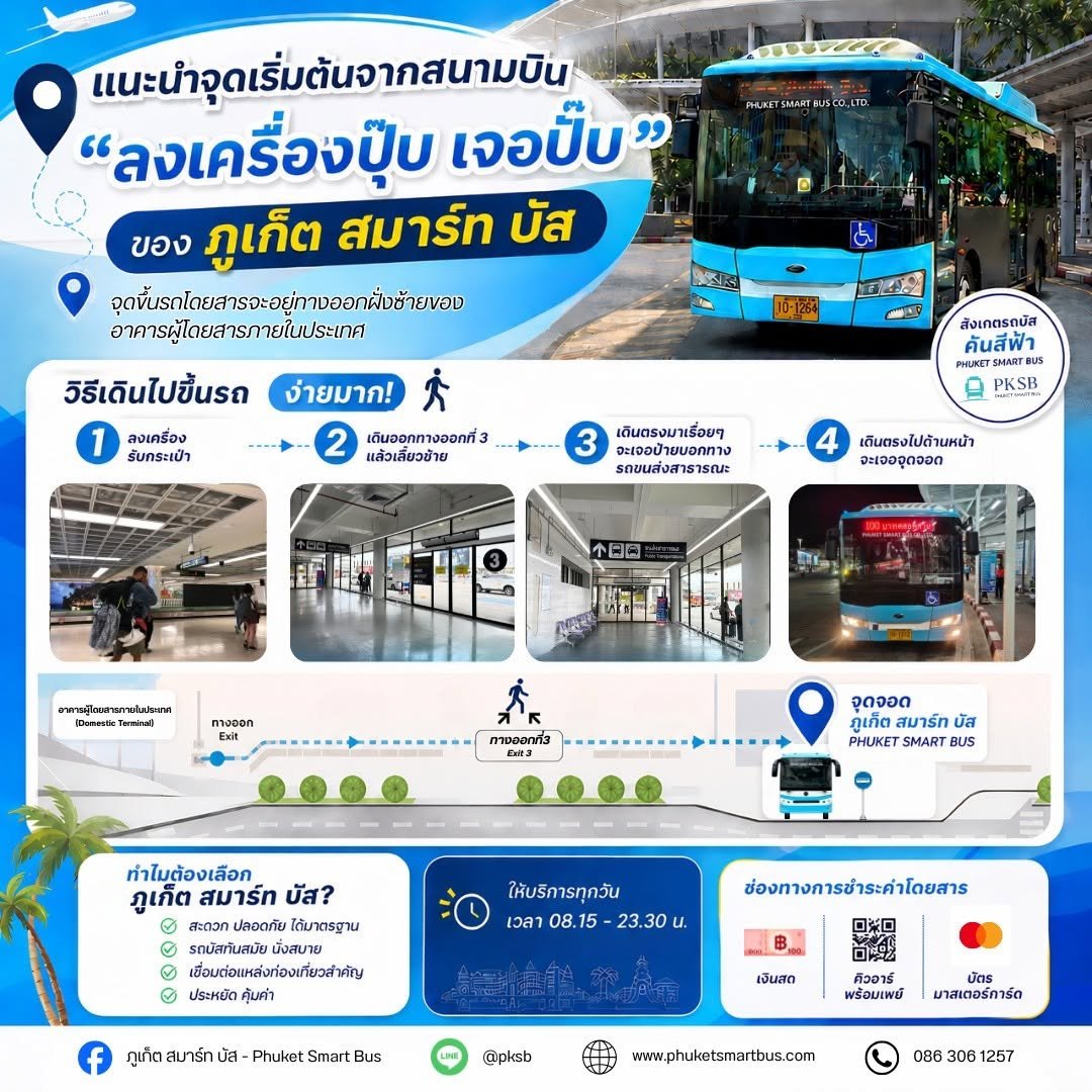 Find the Phuket Smart Bus After Landing