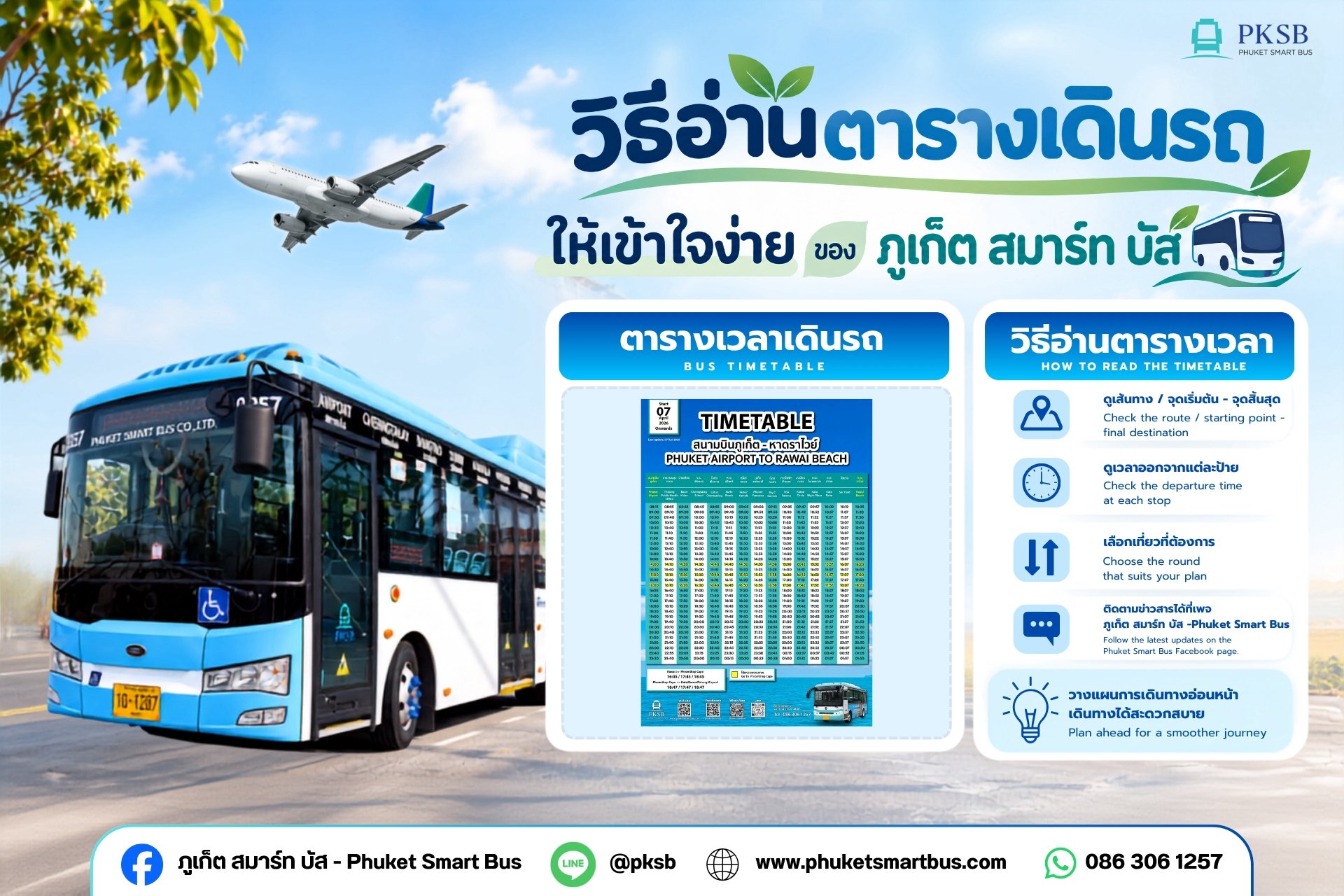 How to Read the Phuket Smart Bus Timetable