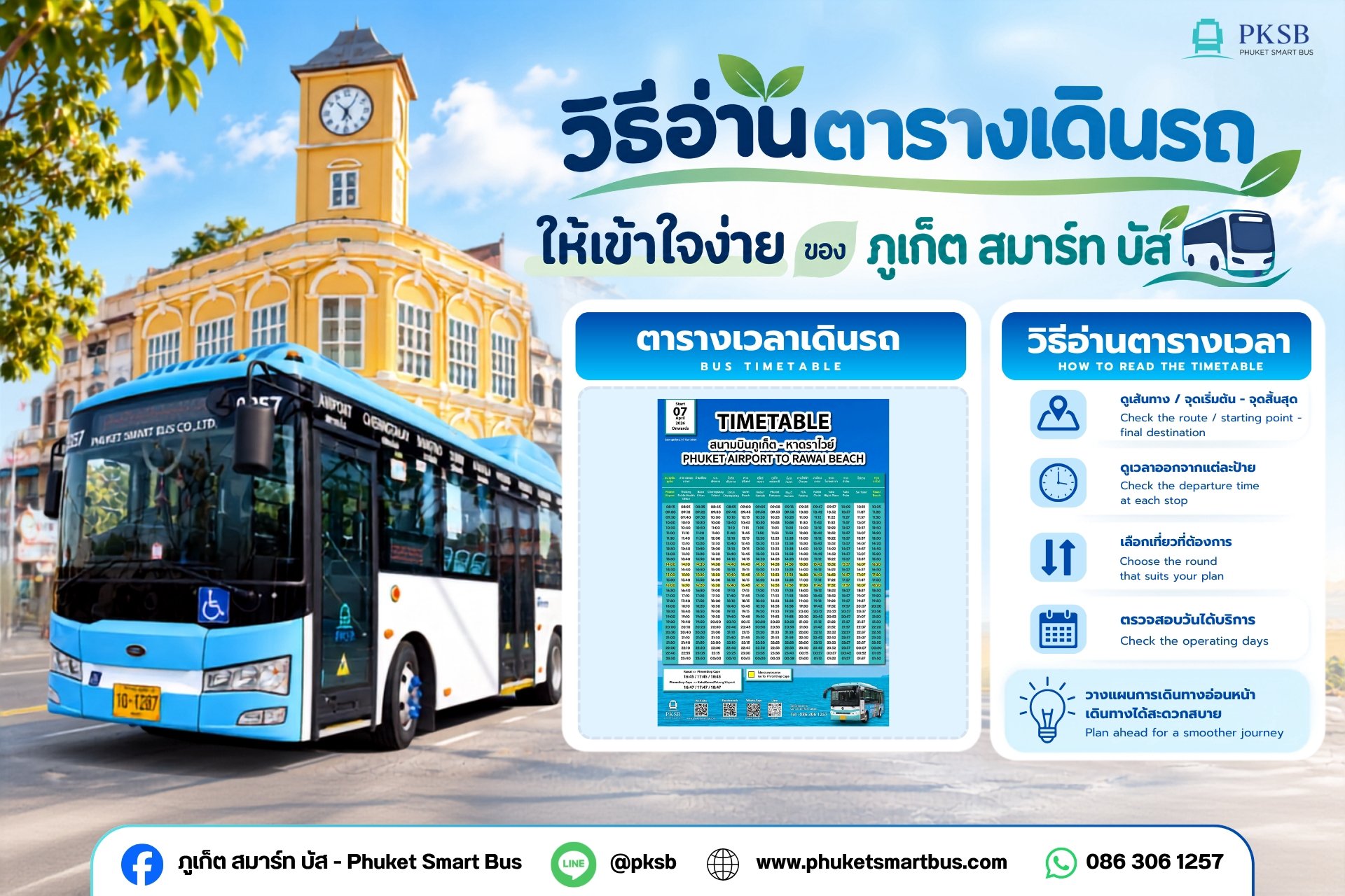 How to Read the Phuket Smart Bus Timetable — Phuket Smart Bus destination