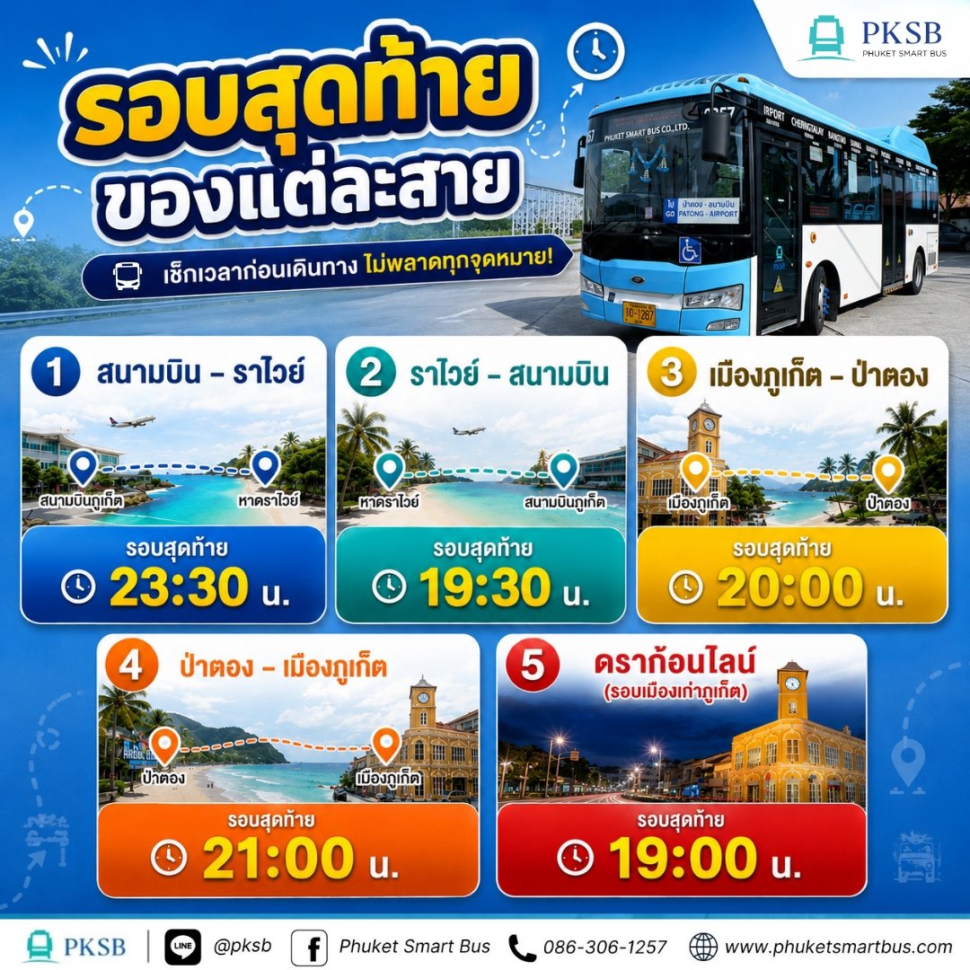 Last Bus Times – Phuket Smart Bus