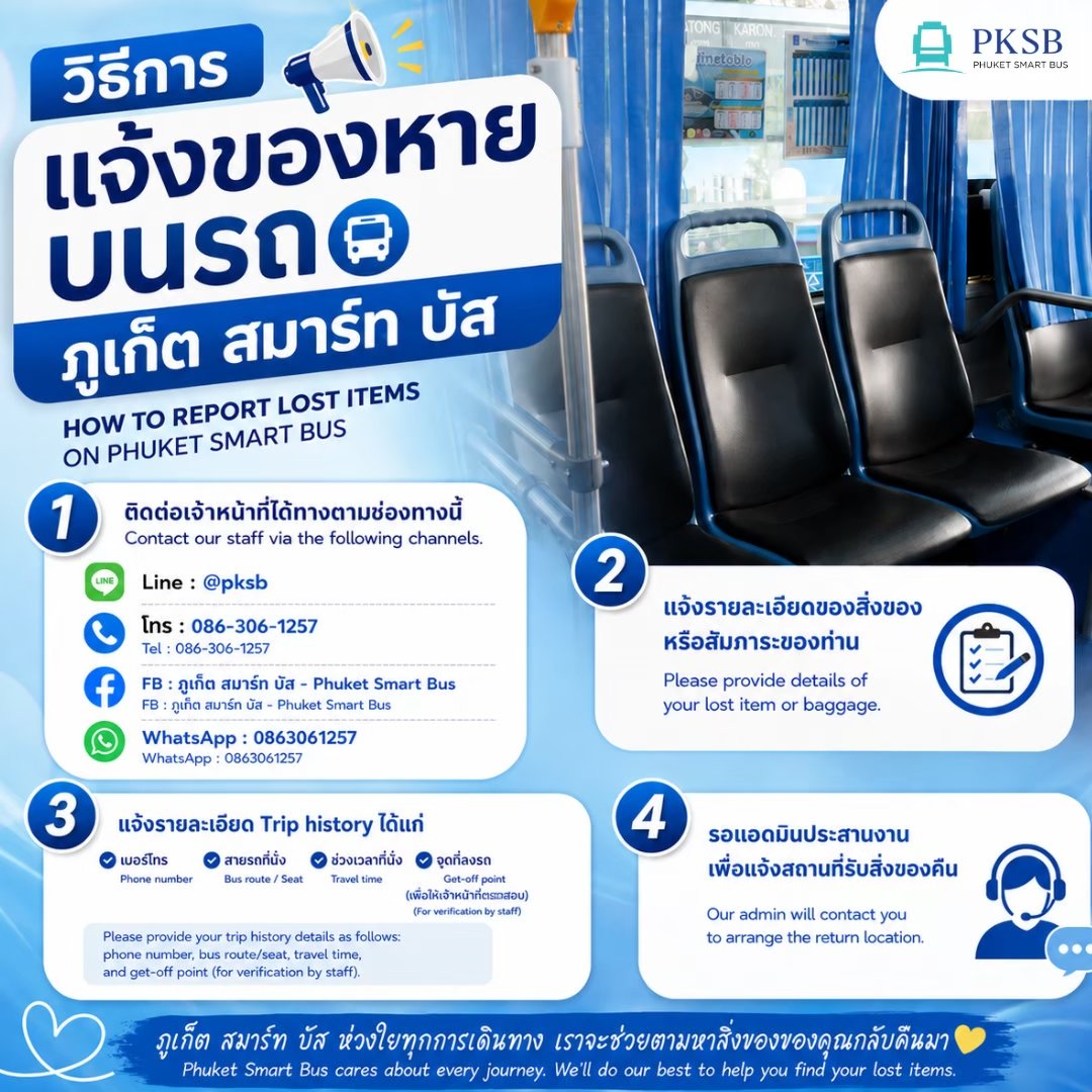 Lost & Found — Phuket Smart Bus destination