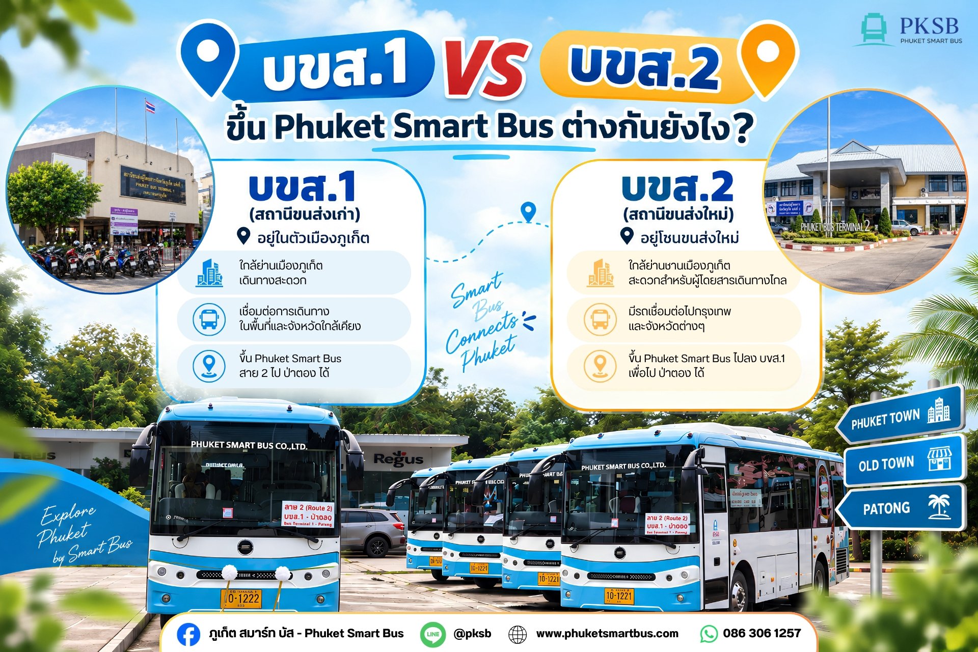 Phuket Bus Terminal 1 vs Terminal 2 – What’s the Difference? — Phuket Smart Bus destination