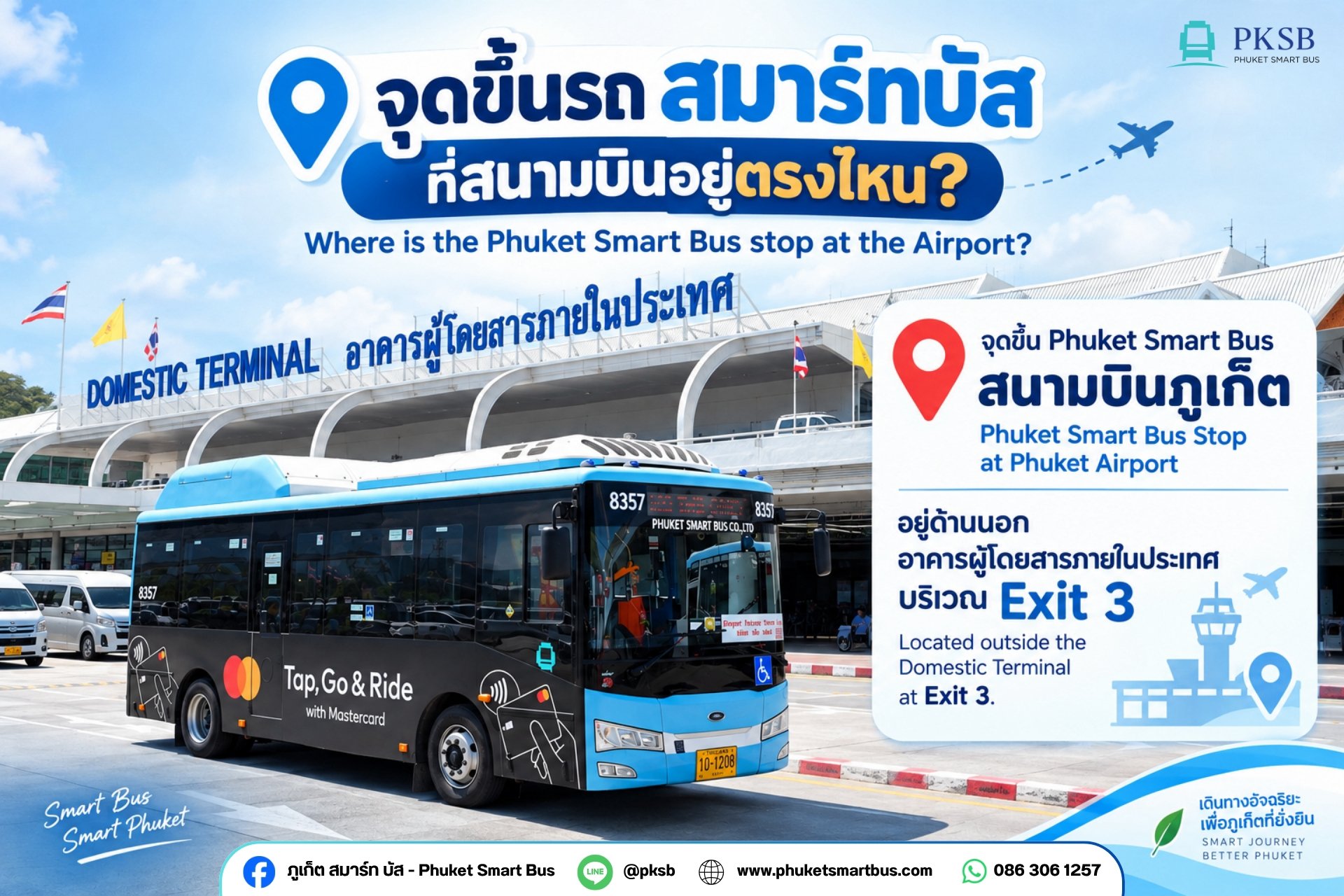 Phuket Smart Bus Stop at Phuket Airport — Phuket Smart Bus destination