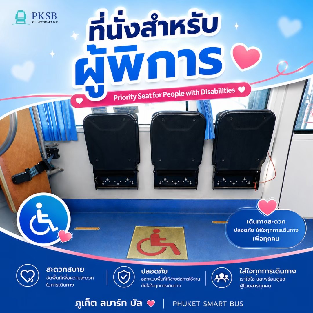 Priority Seats for People with Disabilities — Phuket Smart Bus destination